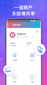 快连vn免费试用android下载效果预览图